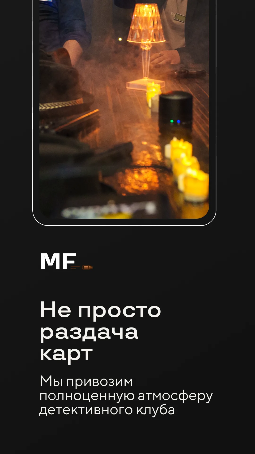 Реквизит