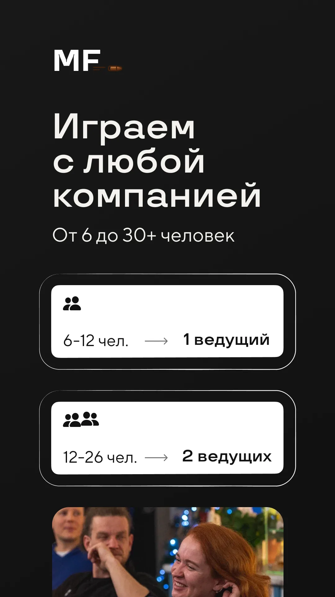 Наши ведущие